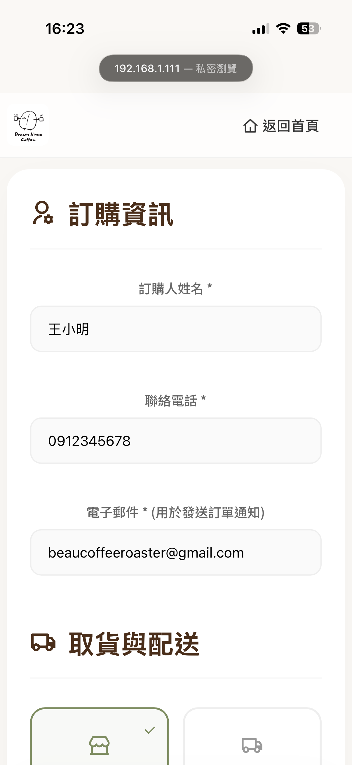 手機步驟三